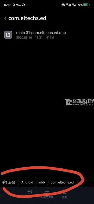 exagear模拟器et版