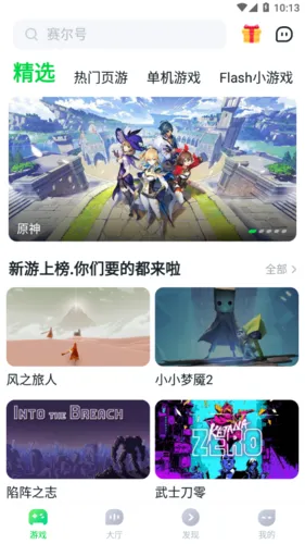 870游戏无限时间版