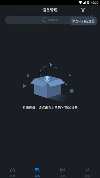 gDMSSplus远程监控
