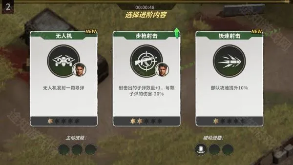 最后的家园游戏
