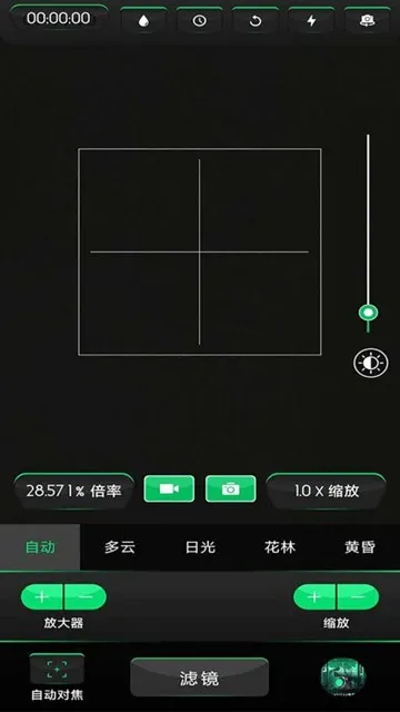 NightCap相机
