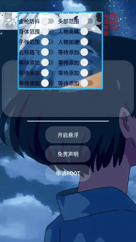 LittleHelper香肠派对修改器