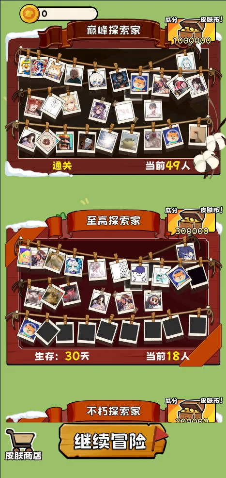 荒野求生模拟器最新版