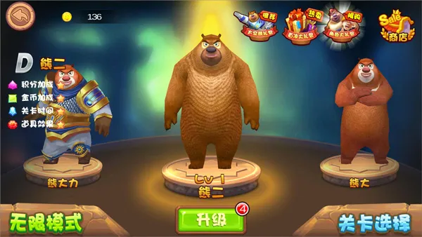 熊出没之熊大夺宝