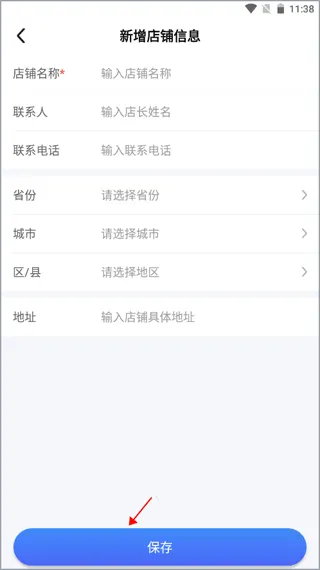 智讯开店宝