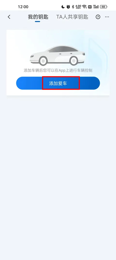 别克ibuick APP
