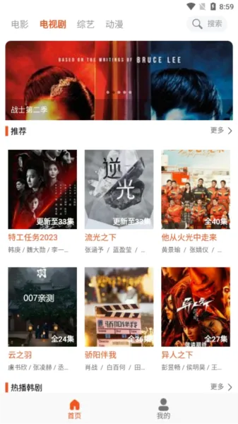 白桃TV修复版
