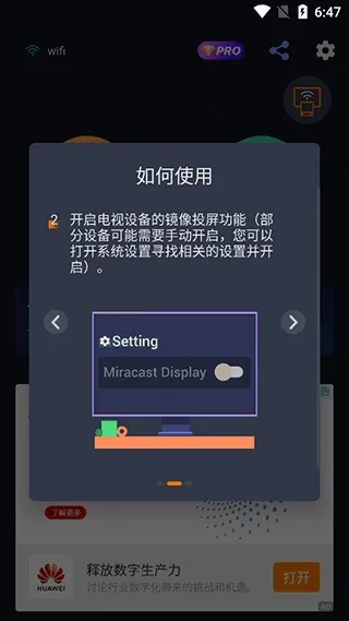 mirroring同屏助手