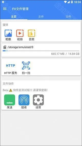 fv文件管理器专业版