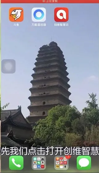 创维智慧云手机app