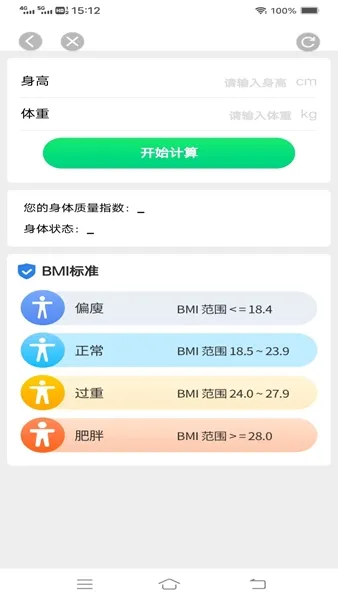 步行计app