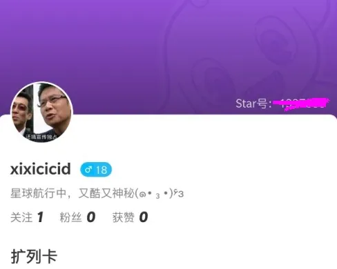 StarStar二次元基地