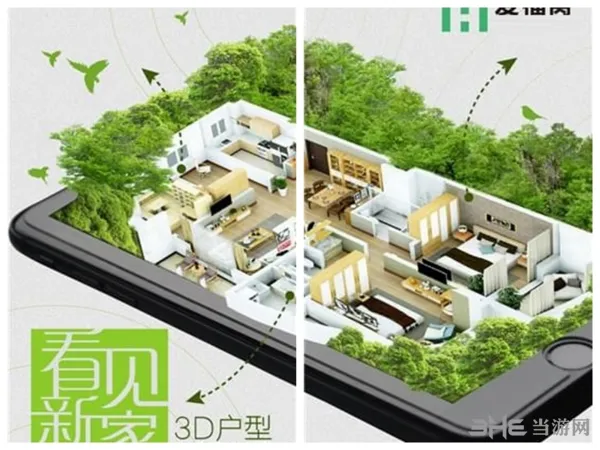 myhome3d云设计