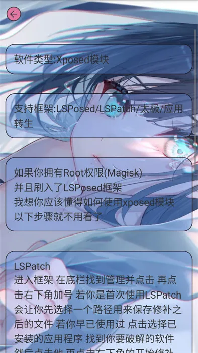HookVip模块3.5.6