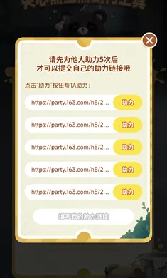 虫虫助手蛋仔派对助力工具