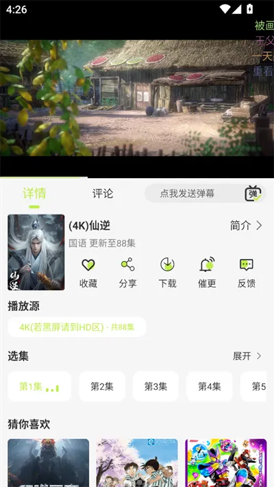 仓鼠4k影视