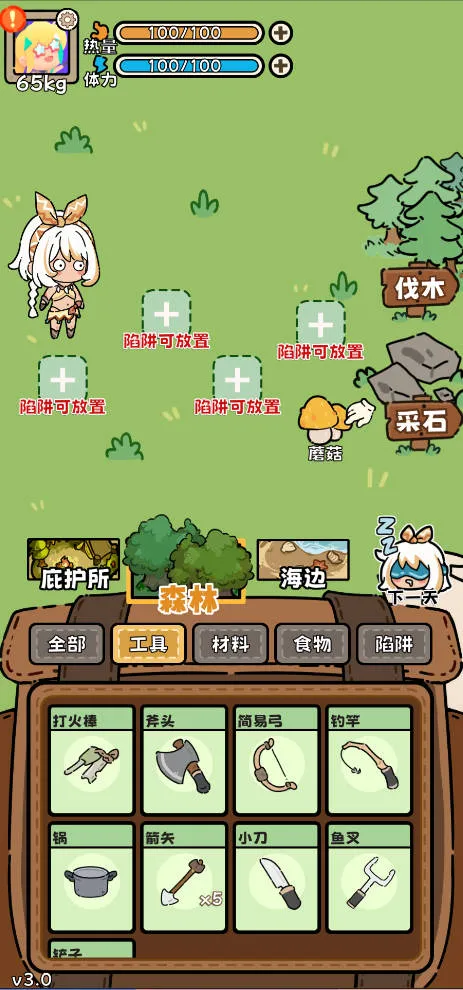 荒野求生模拟器最新版
