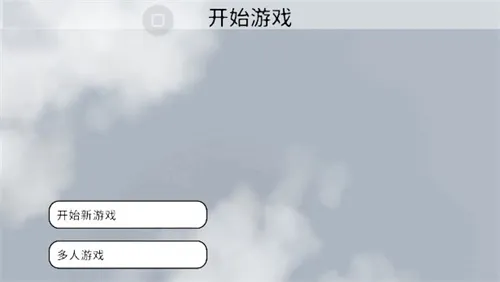 人类一败涂地手机版