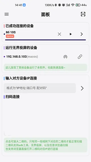 Uncon无界投屏