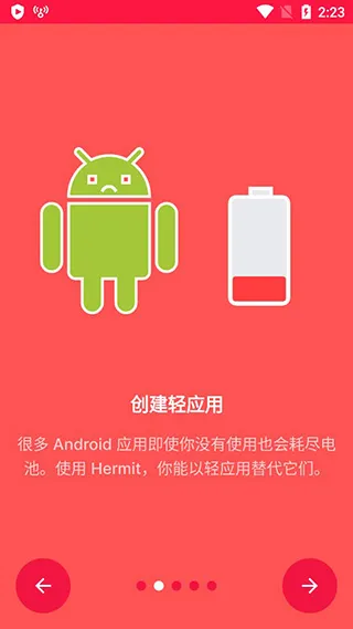 hermit高级版
