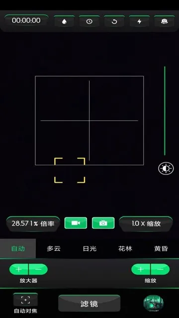 NightCap相机