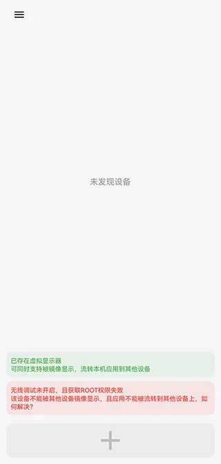 Uncon无界投屏