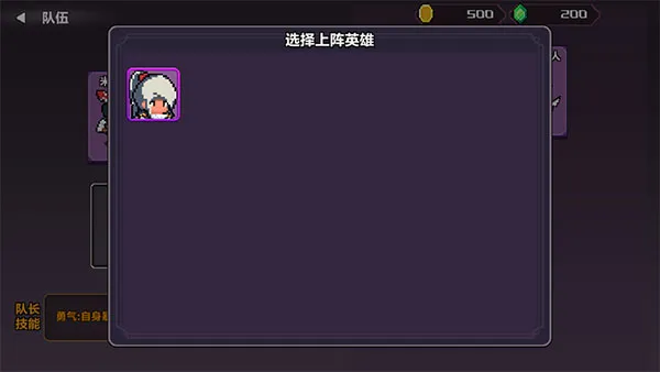 地牢英雄小队战棋篇