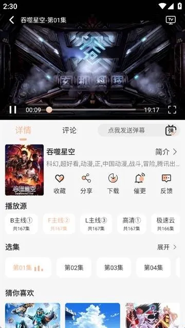 叮当影视百宝库