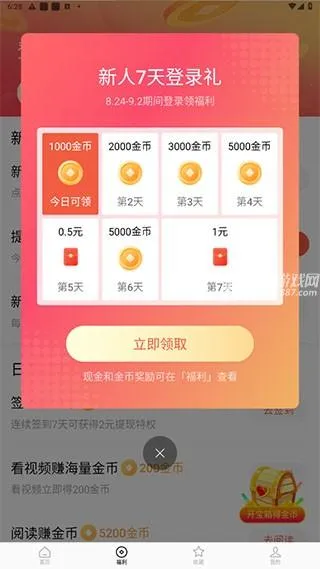 番茄短剧APP最新版
