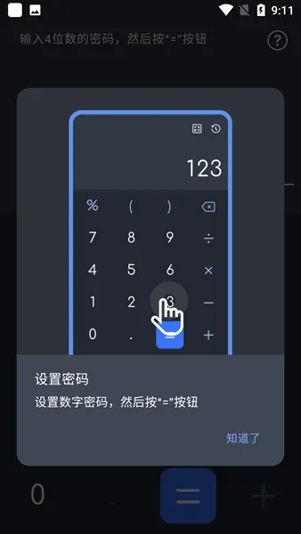 HideU相册保险库专业解锁版