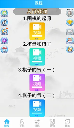 一起学围棋