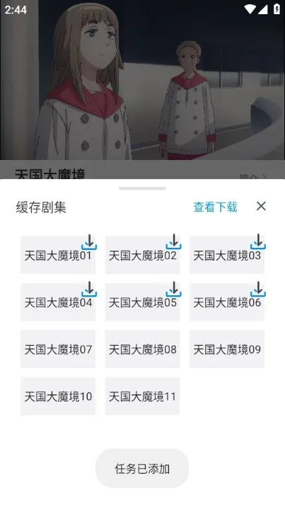 emoFun动漫官方app