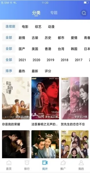 大地视频去广告纯净版