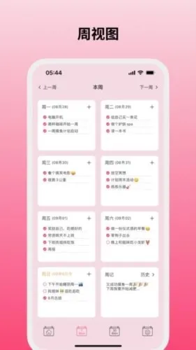纯纯周记