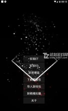 exagear模拟器et版