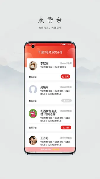 阿拉教师码