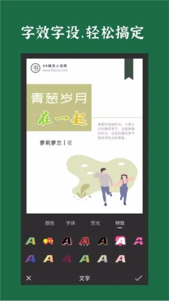 封面制作软件