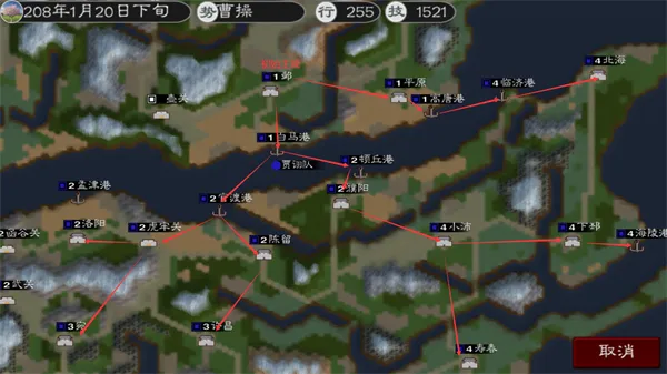 黎明三国2