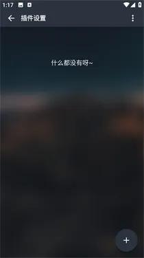 MusicFree插件
