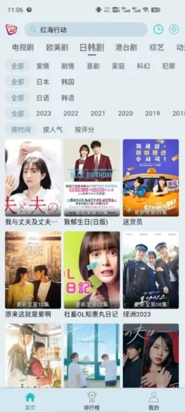 新布蕾影城app免费版