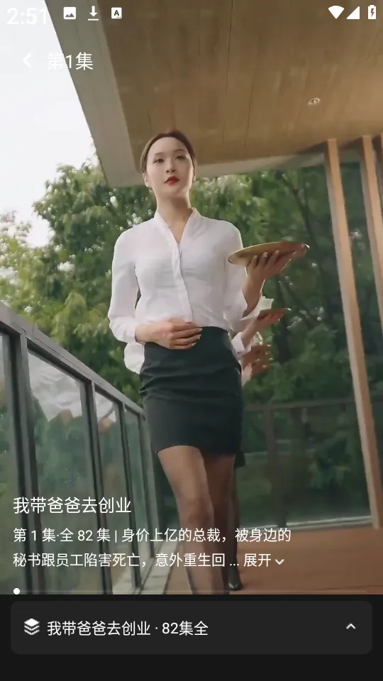 白鹿短剧