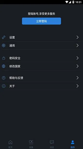 gDMSSplus远程监控
