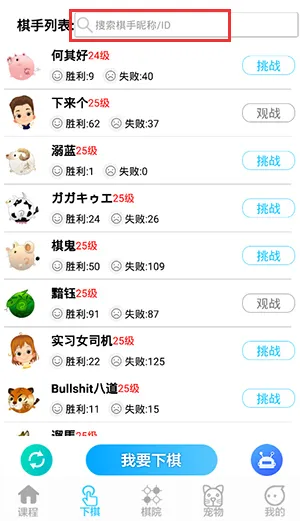 一起学围棋