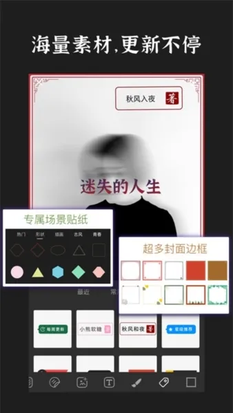 封面制作软件