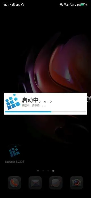 exagear模拟器et版