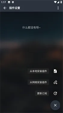 MusicFree插件
