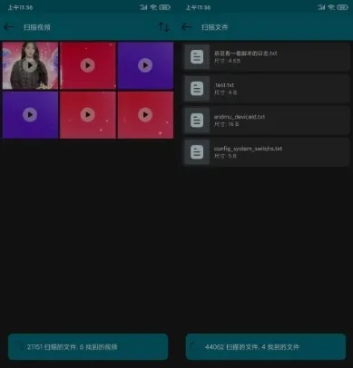 DataRecovery去广告版