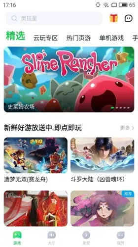 870游戏无限时间版
