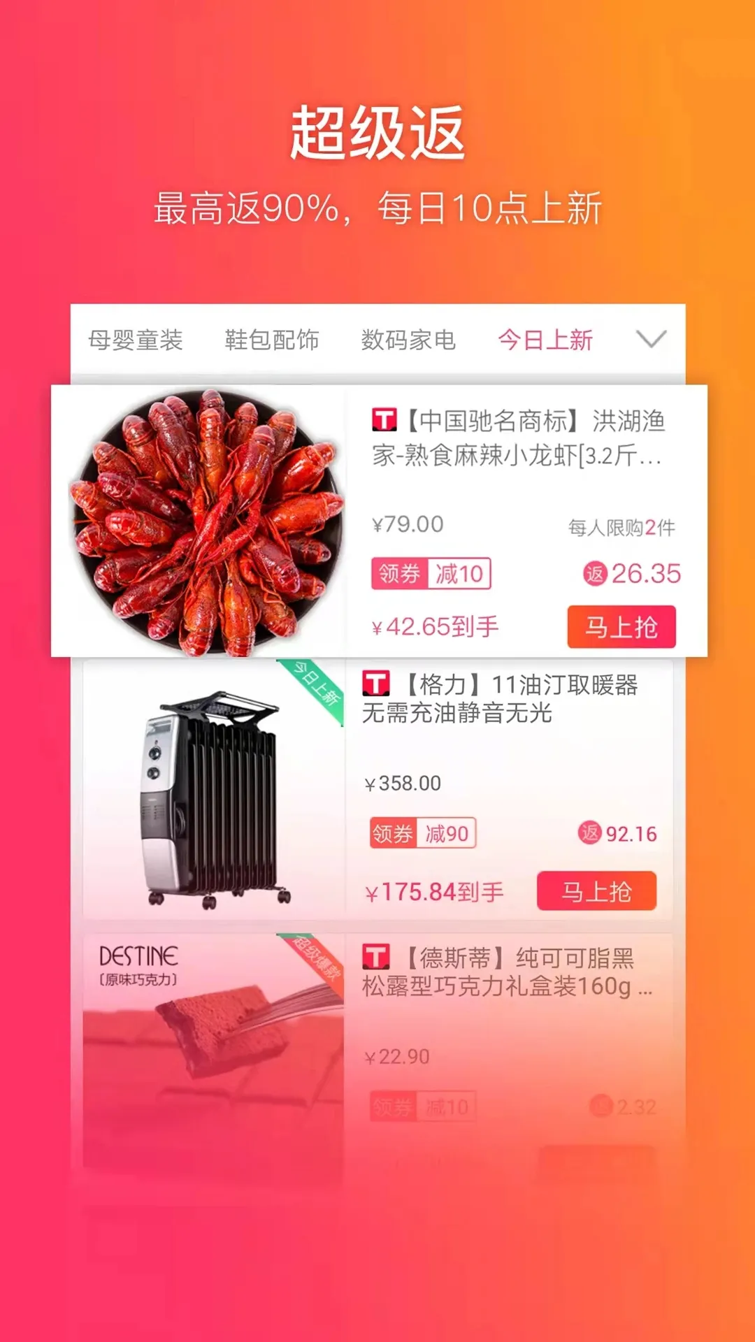 给惠网手机版