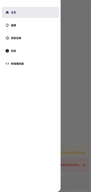 Uncon无界投屏